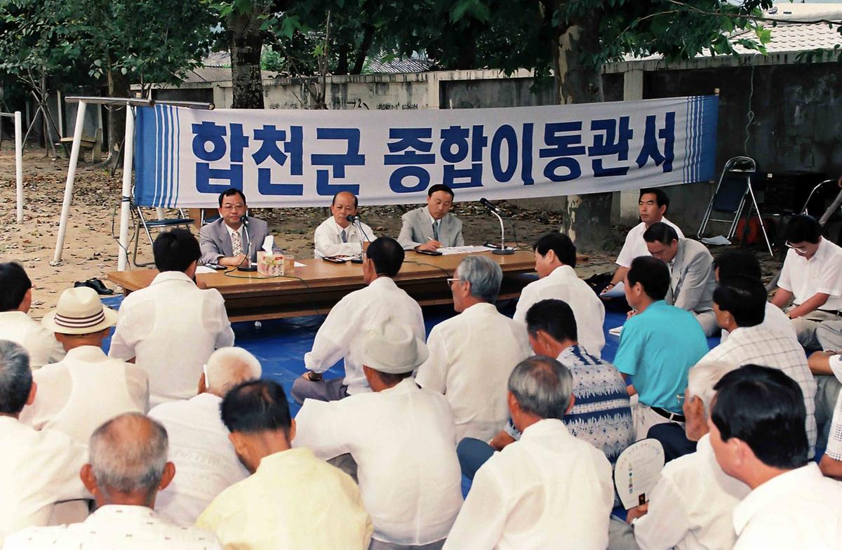 합천군 종합이동관서