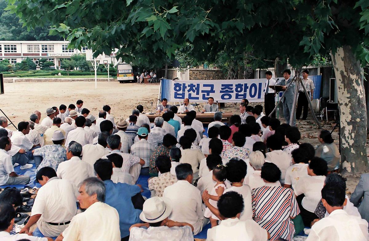 합천군 종합이동관서