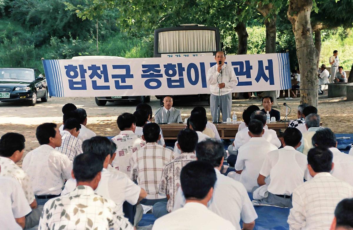 합천군 종합이동관서