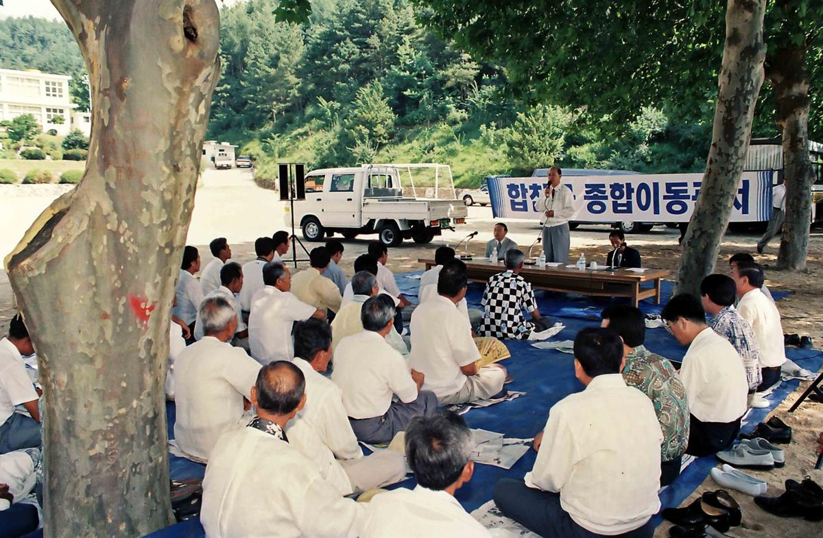 합천군 종합이동관서