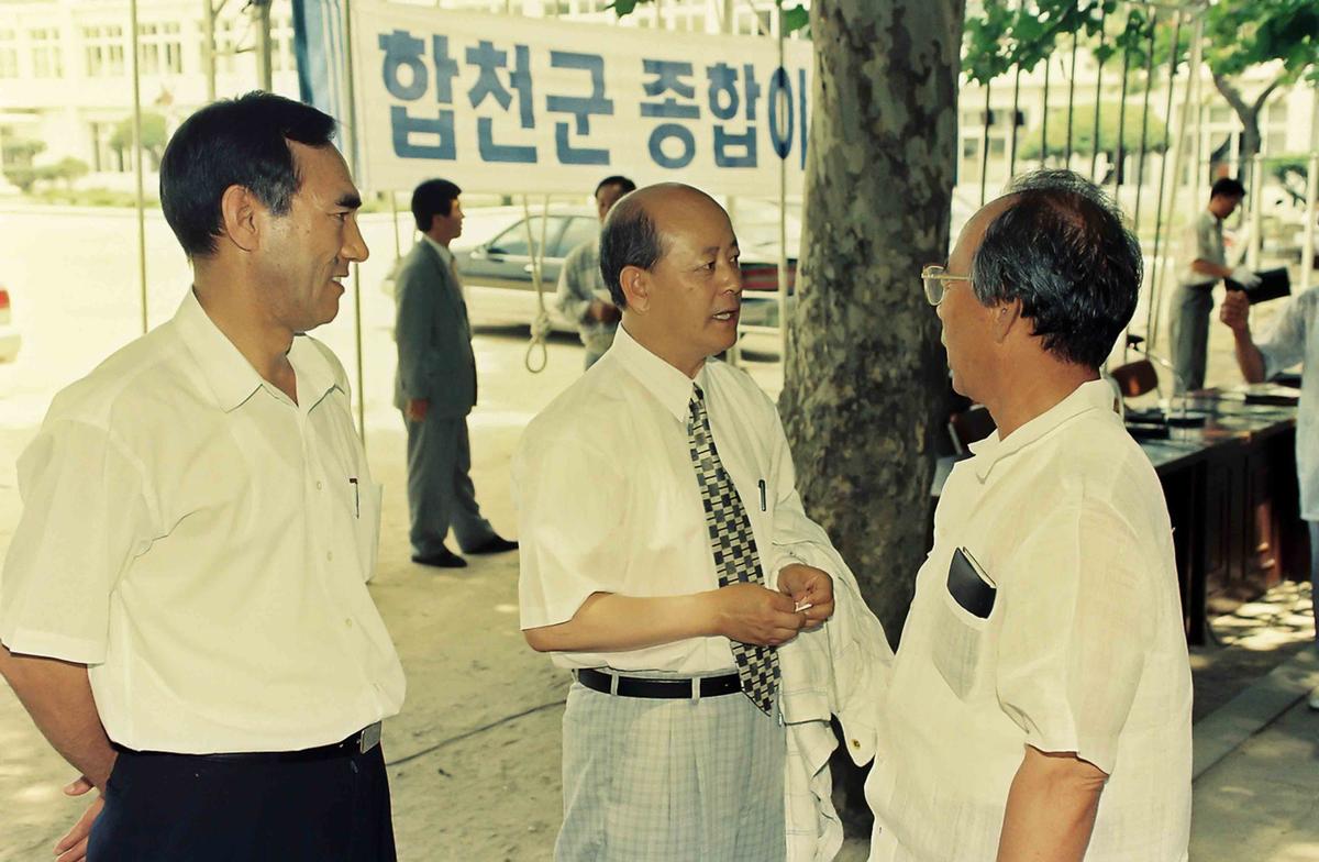 합천군 종합이동관서