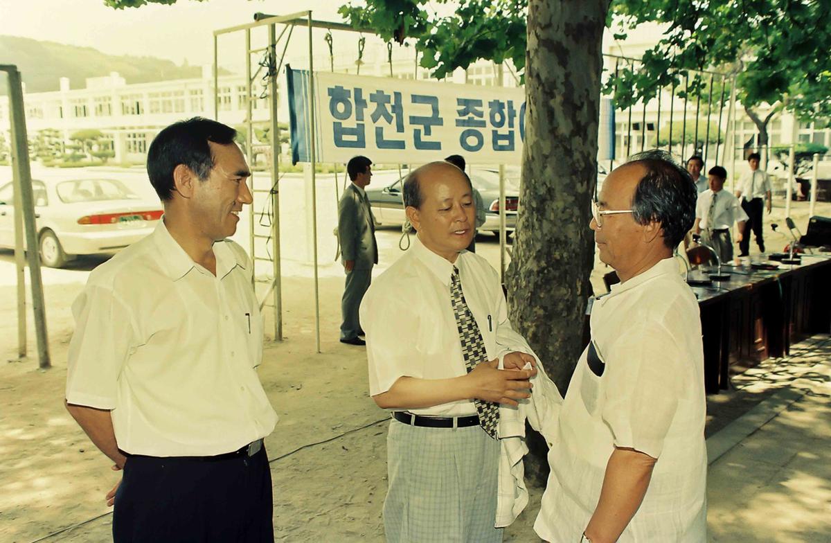 합천군 종합이동관서