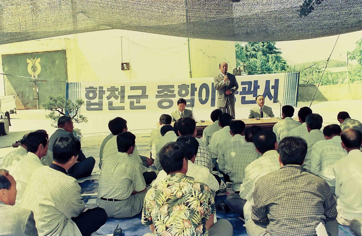 합천군 종합이동관서