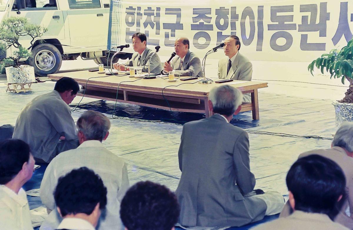 합천군 종합이동관서