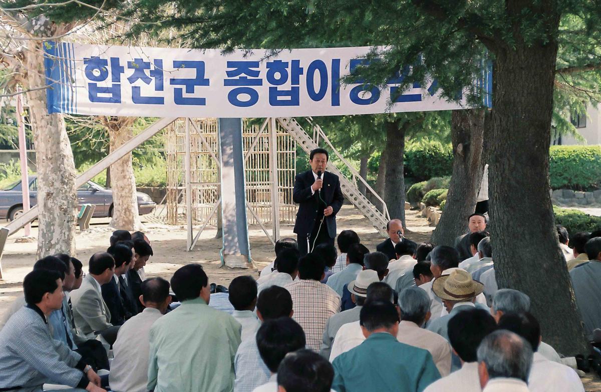 합천군 종합이동관서