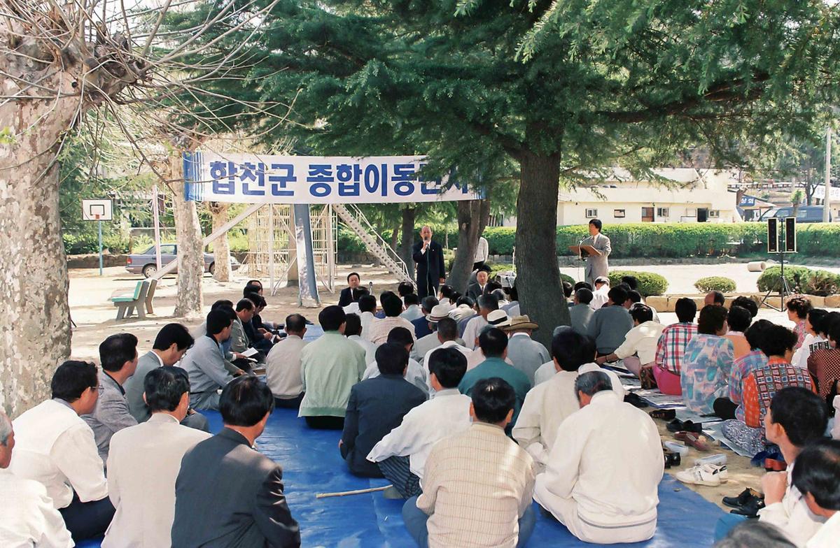 합천군 종합이동관서