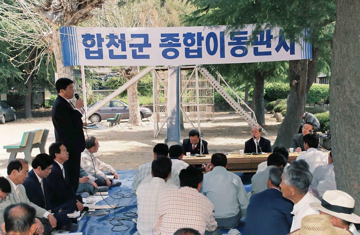 합천군 종합이동관서