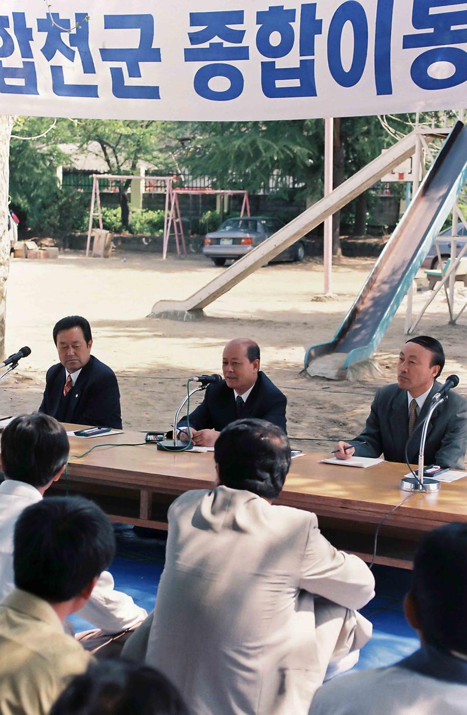 합천군 종합이동관서