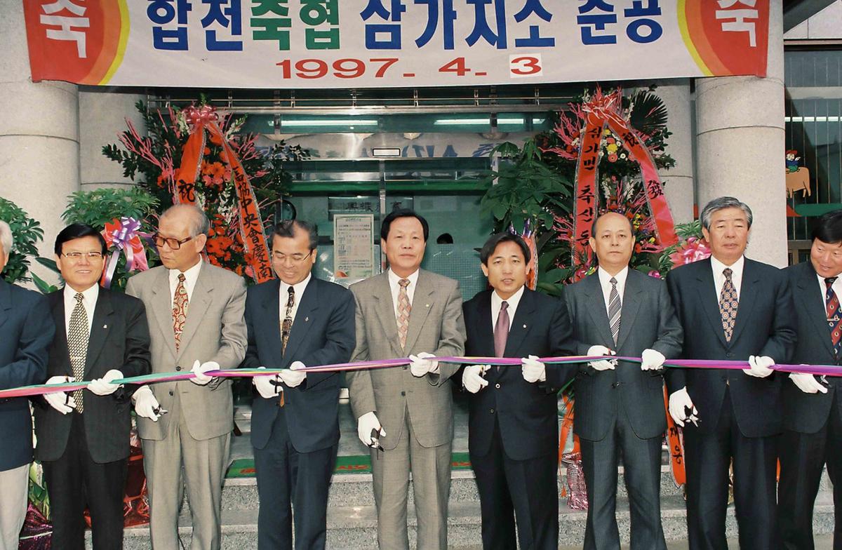 합천축협 삼가지소 준공