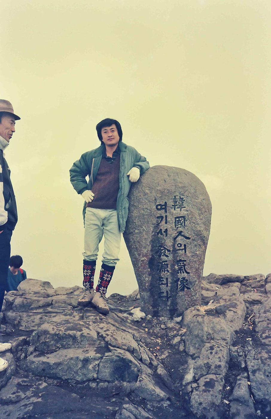 등산