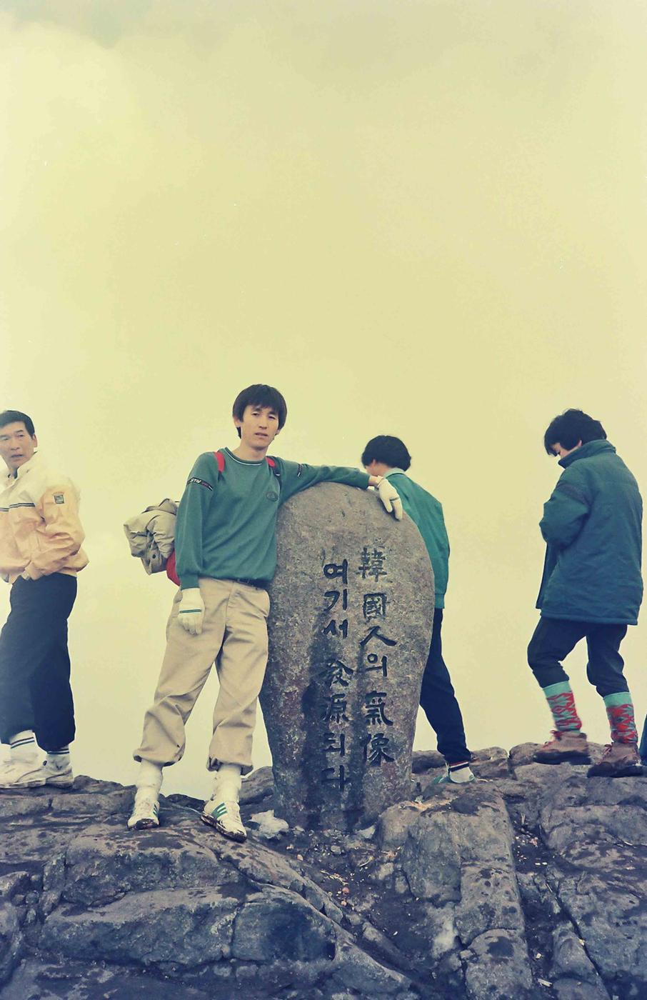 등산