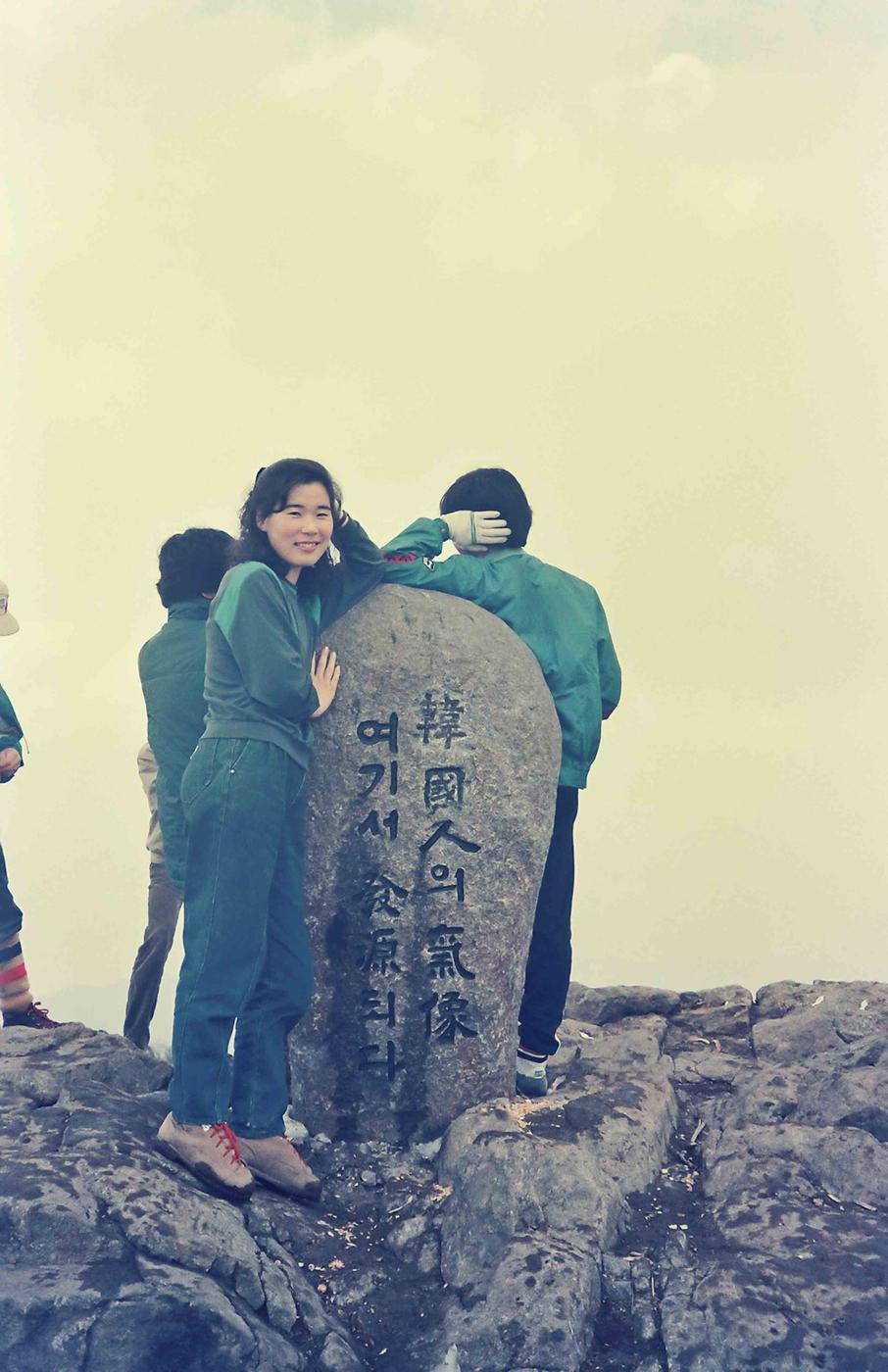 등산