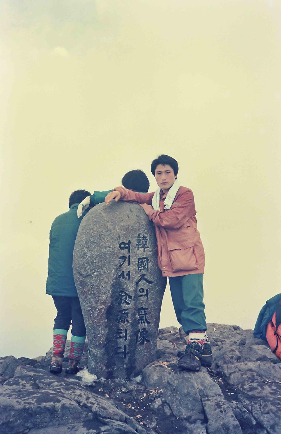 등산