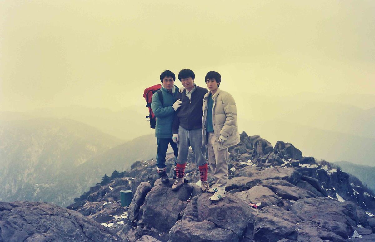 등산