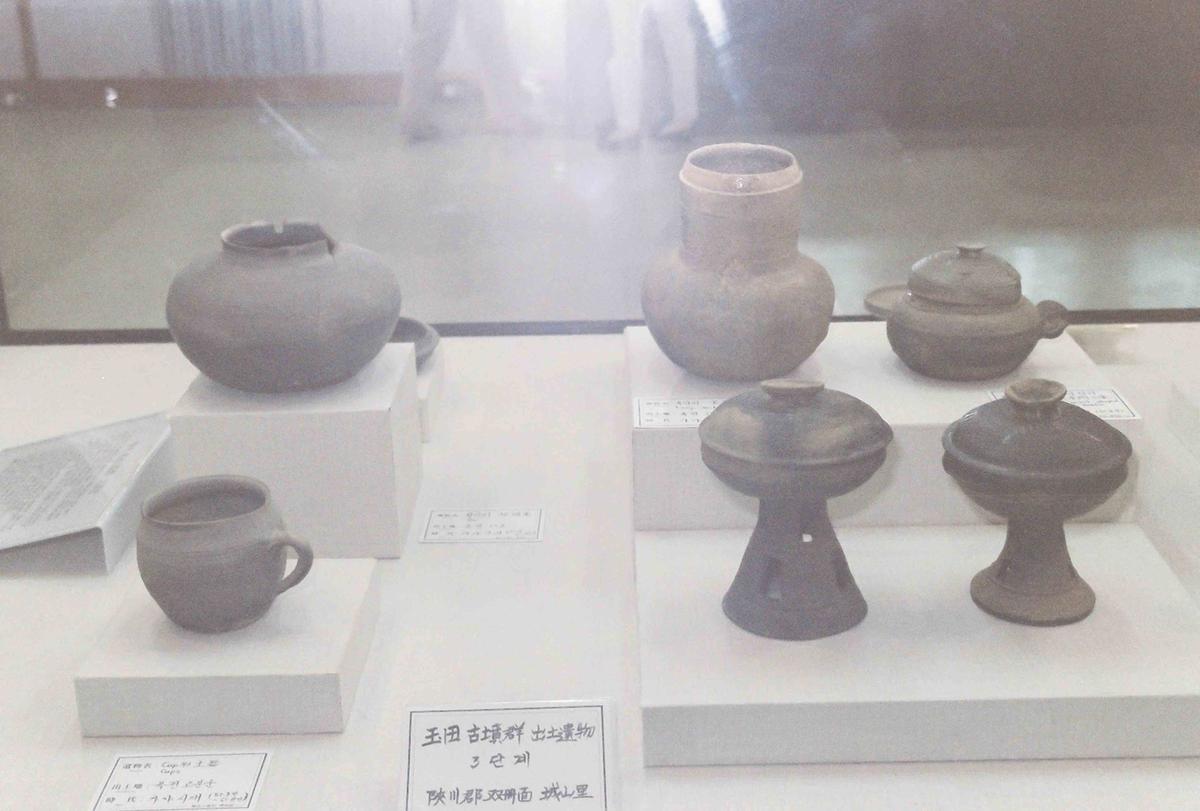 유물