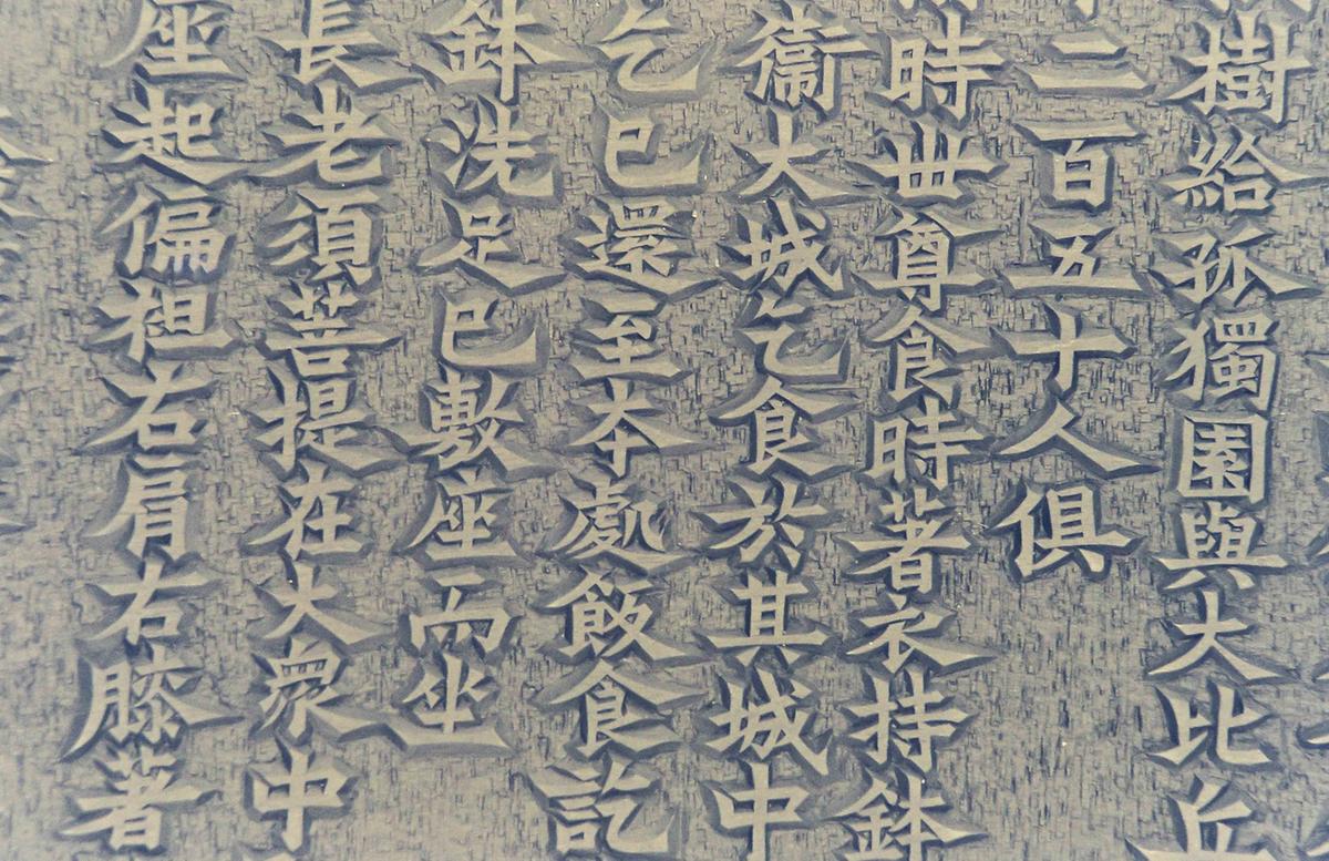 활자