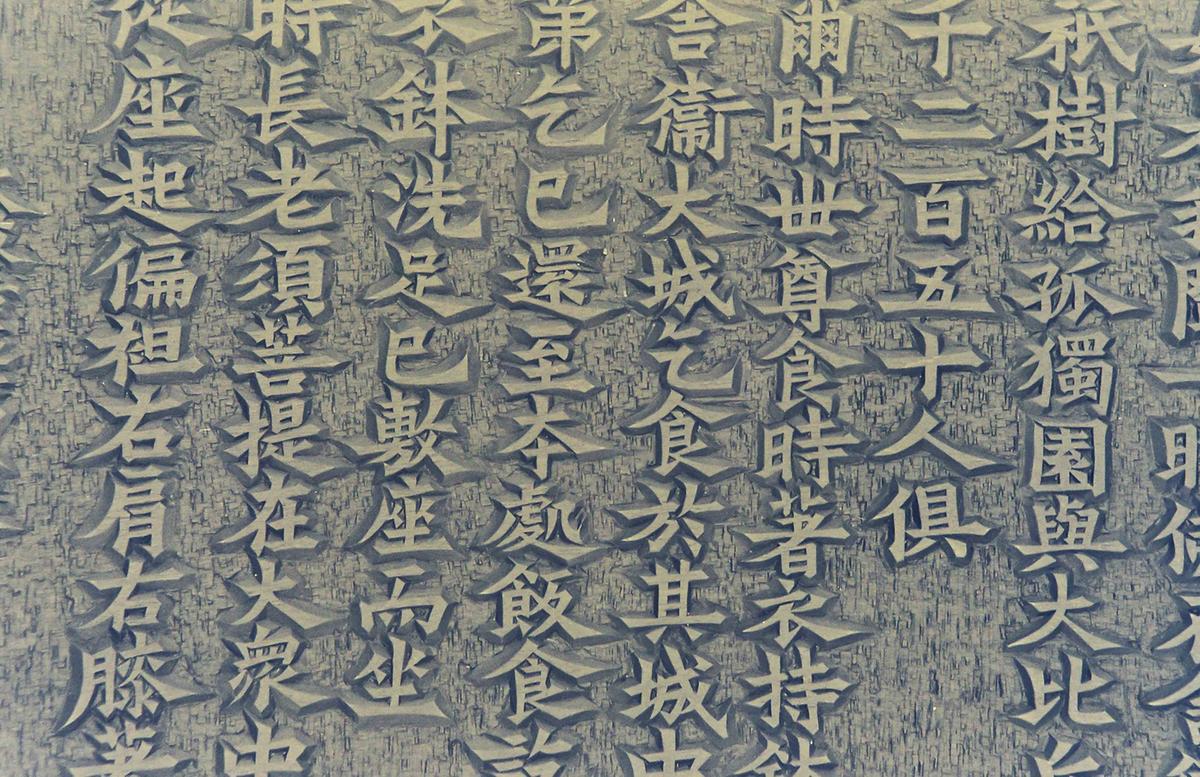 활자