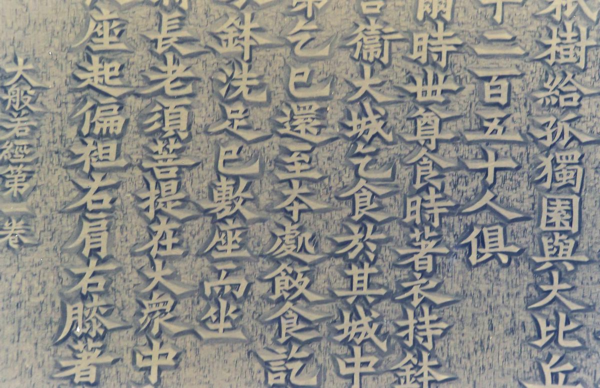 활자