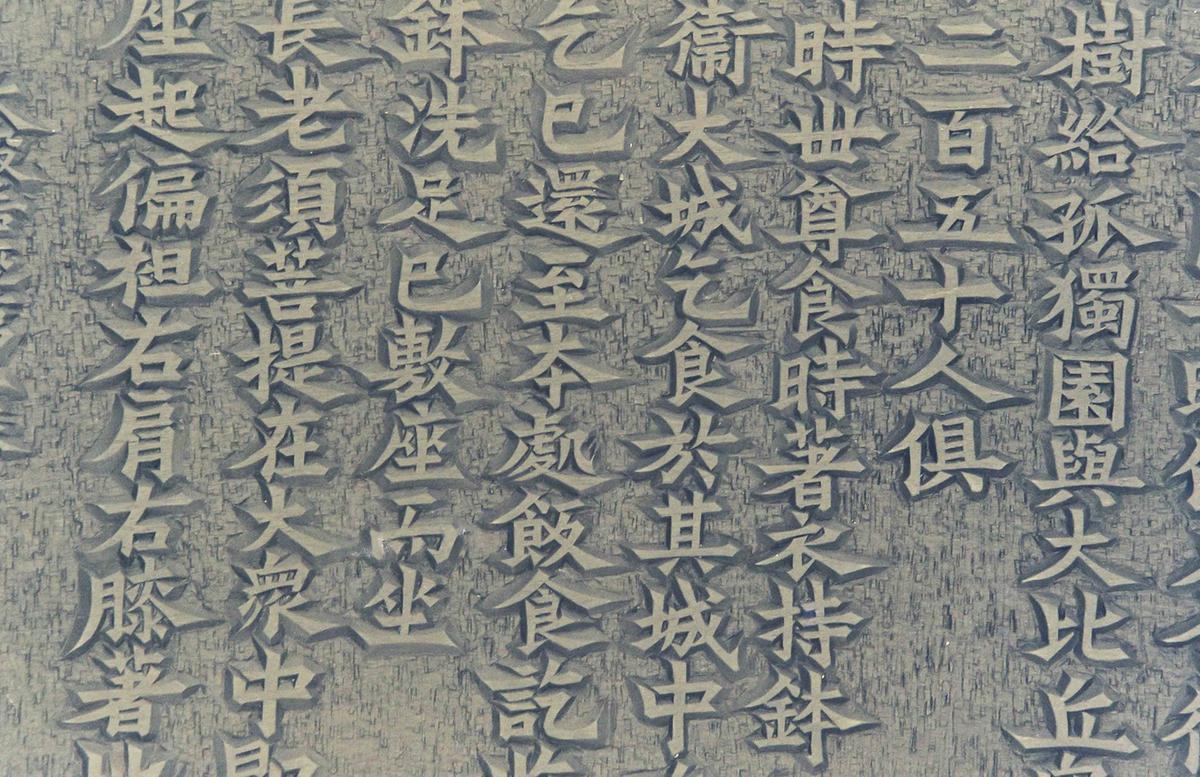 활자