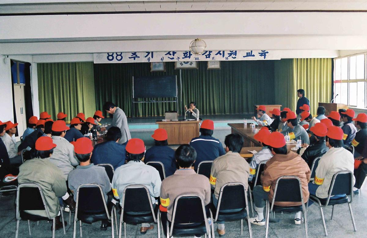 88 추기 산화 감시원 교육