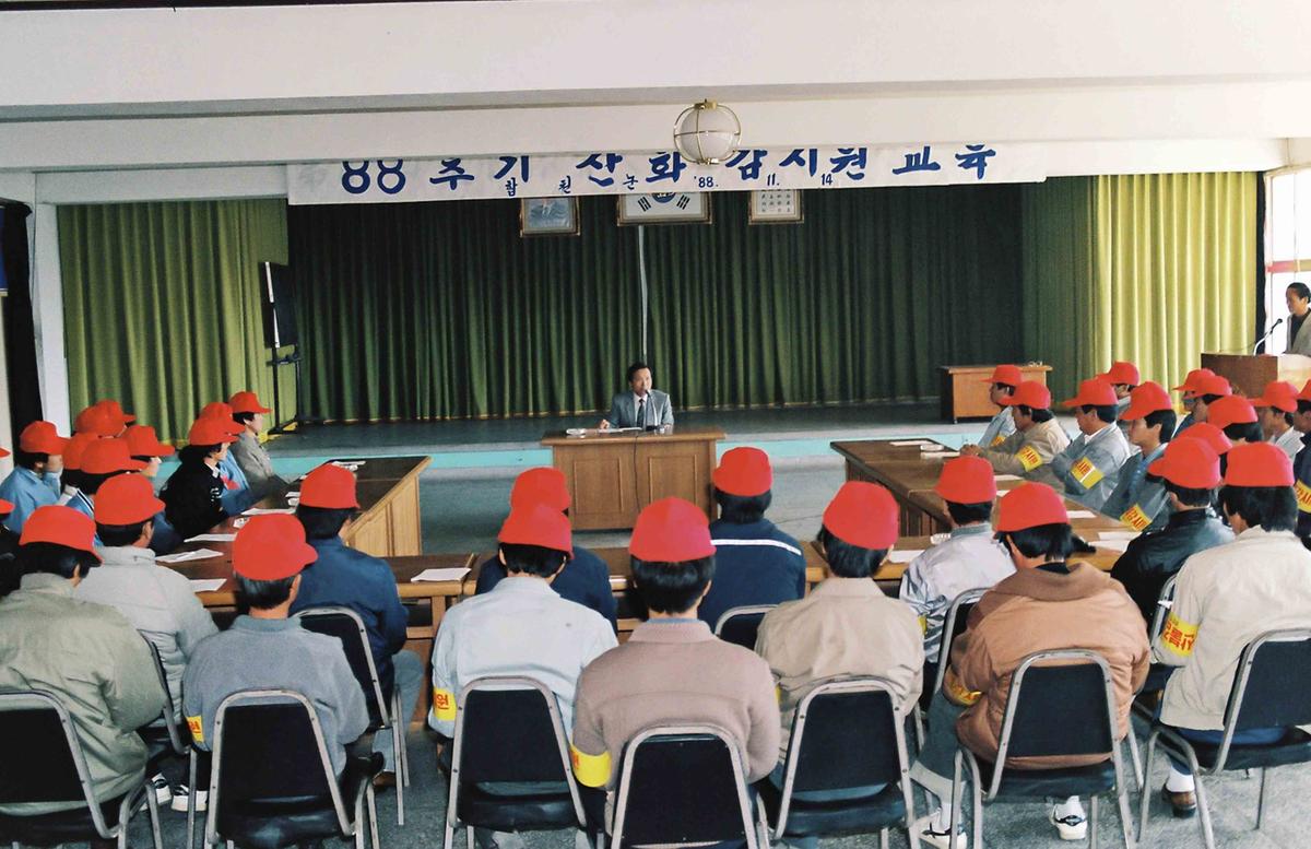 88 추기 산화 감시원 교육