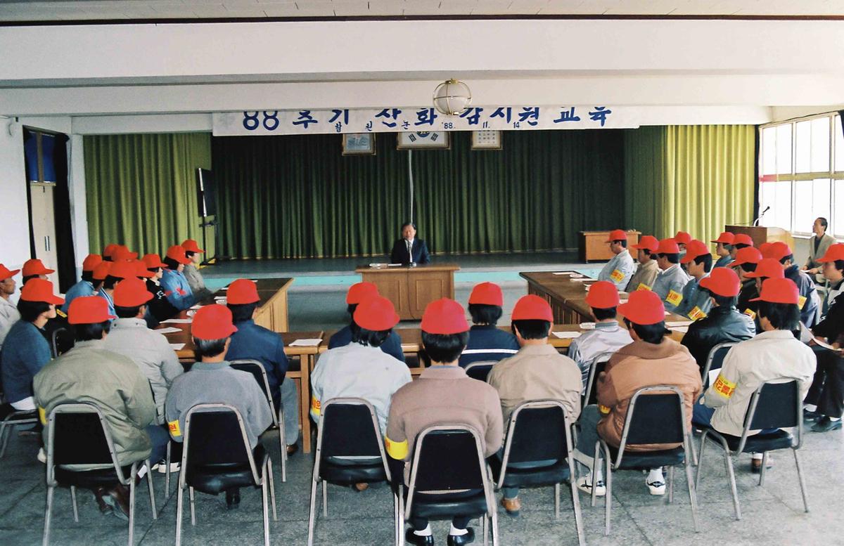 88 추기 산화 감시원 교육
