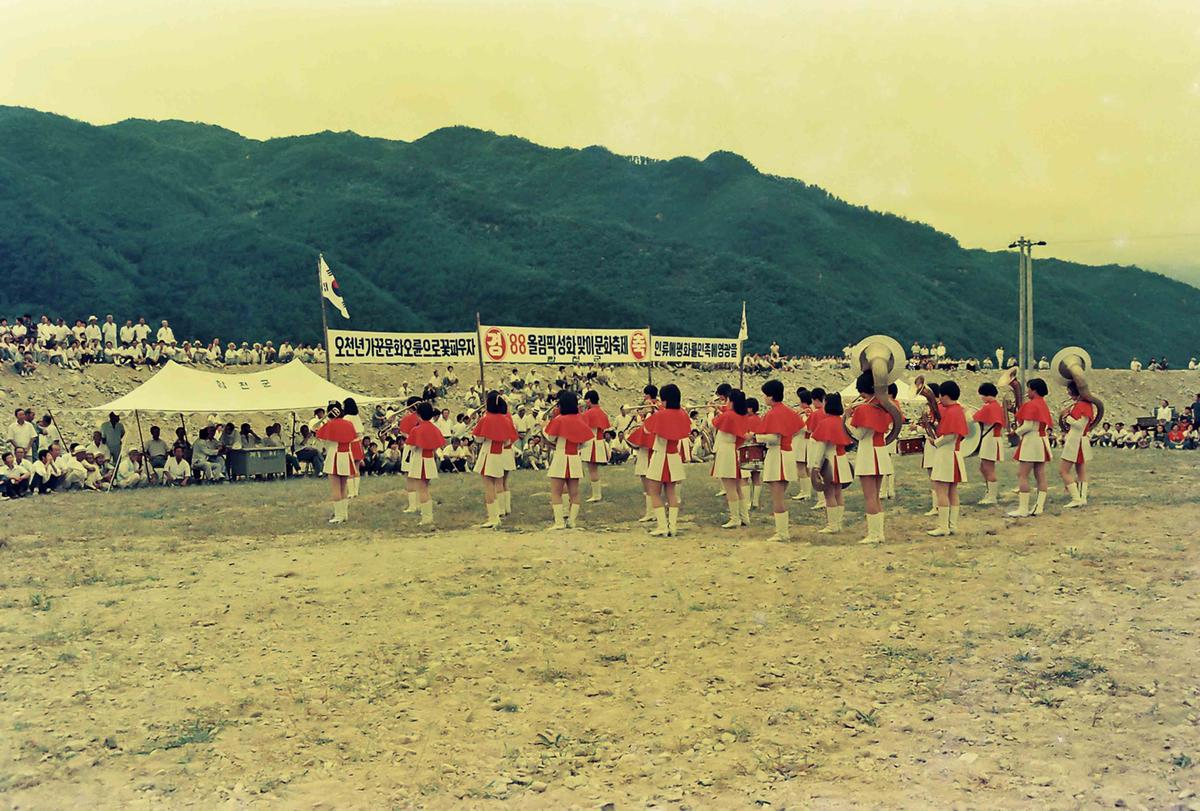 88올림픽 성화 맞이 문화축제