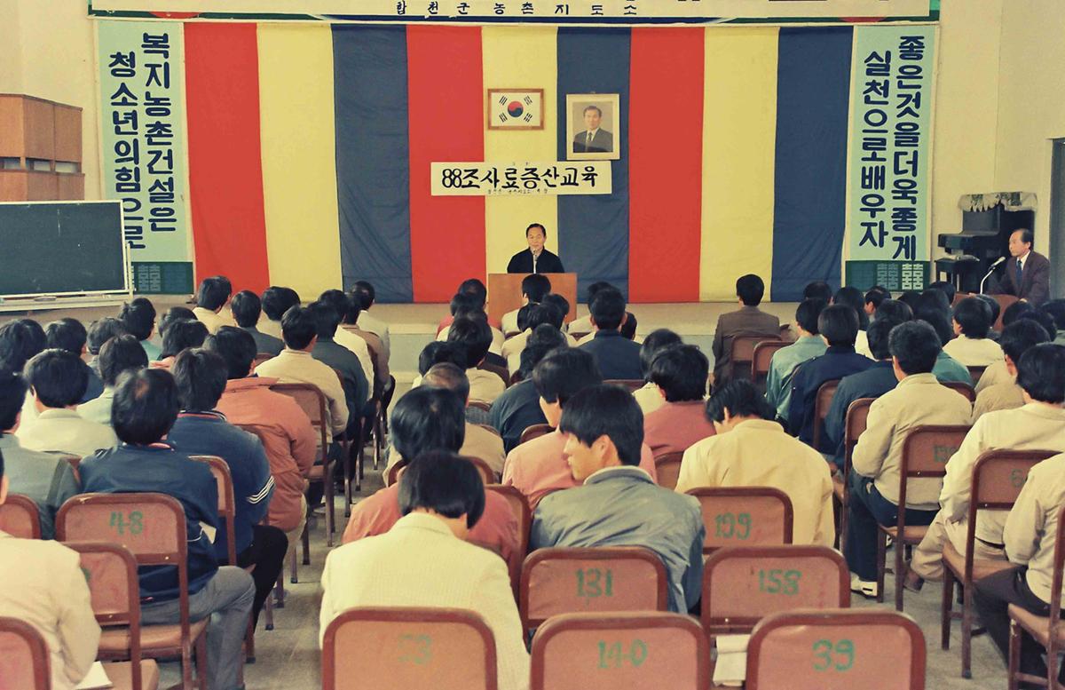 88조사증산교육