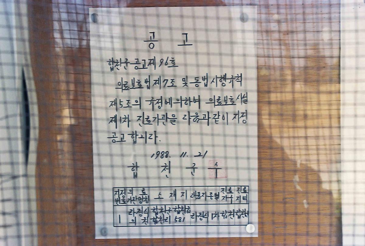 공고