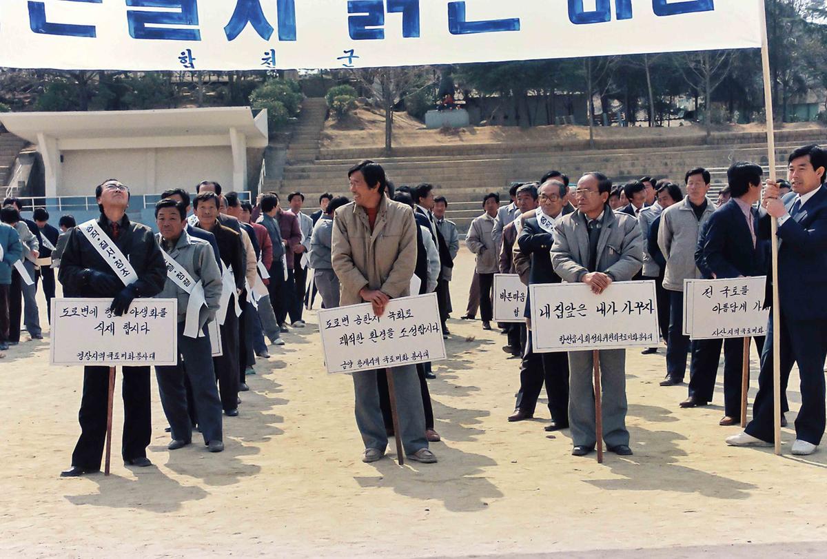 국토미화 봉사대 발대식