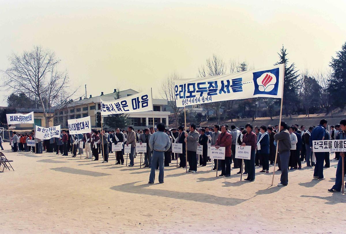 국토미화 봉사대 발대식