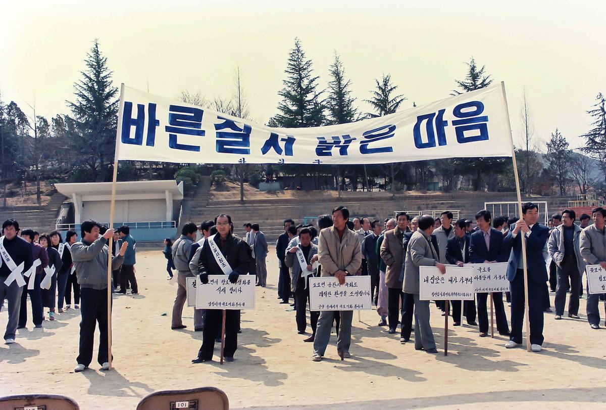 국토미화 봉사대 발대식