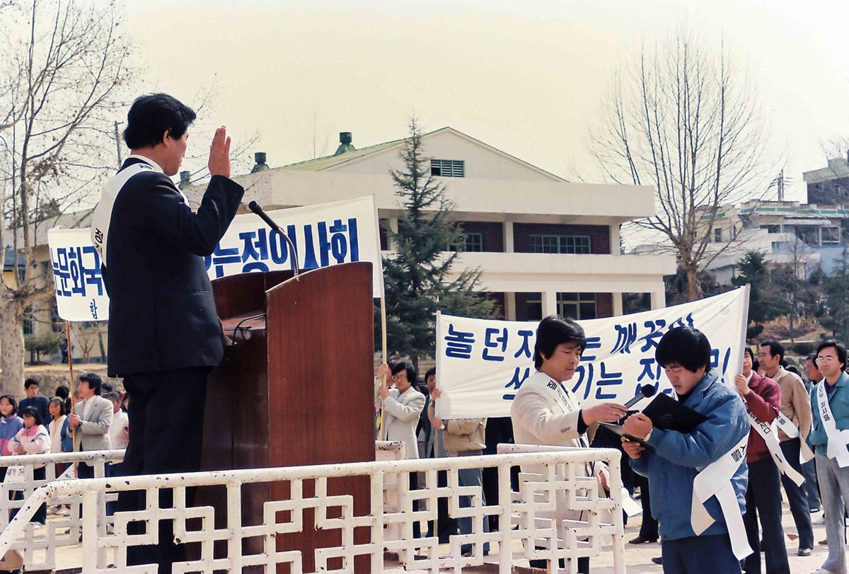 국토미화 봉사대 발대식