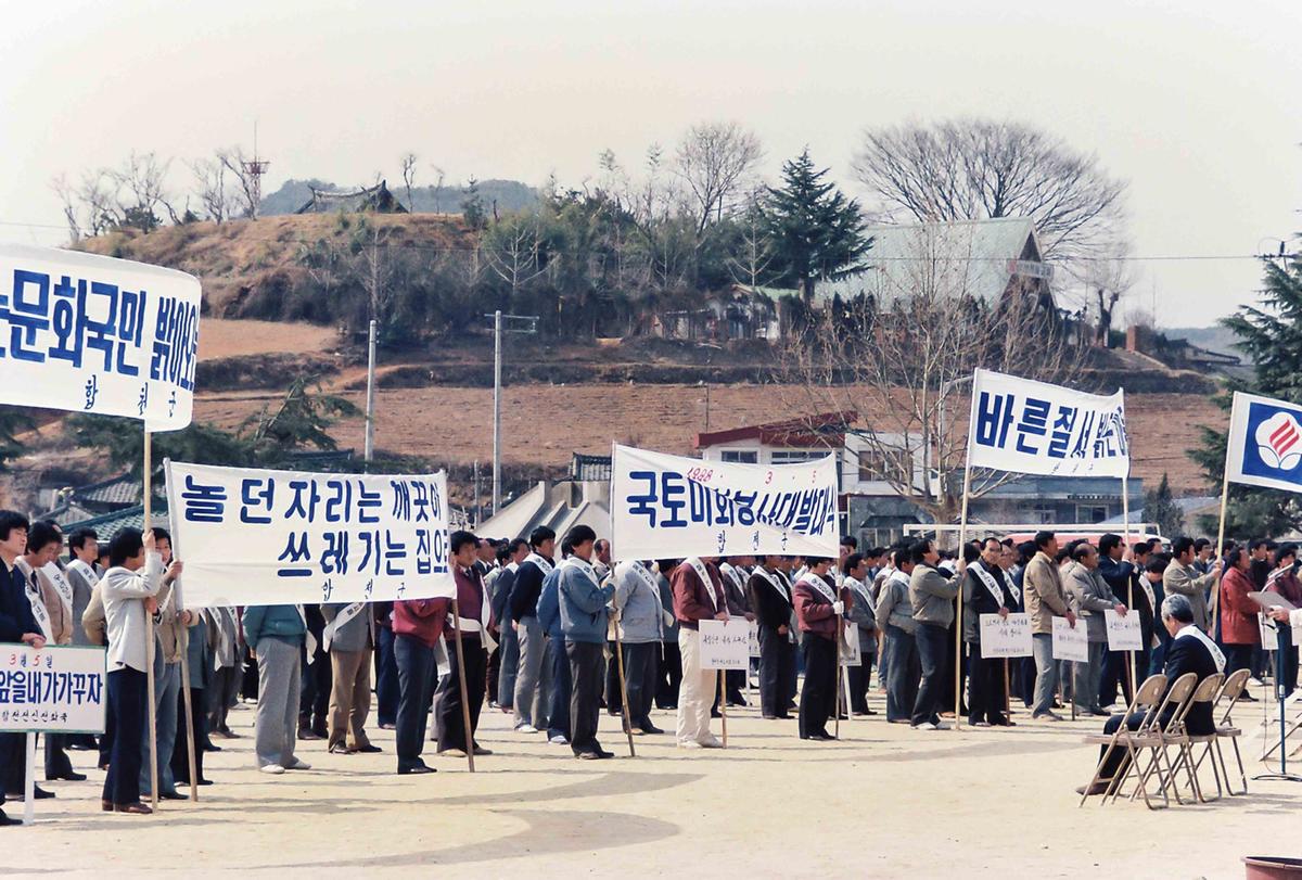 국토미화 봉사대 발대식