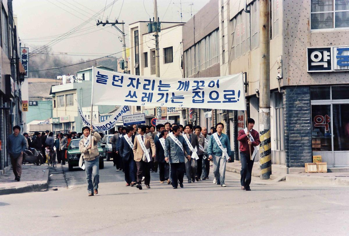국토미화 봉사대 발대식