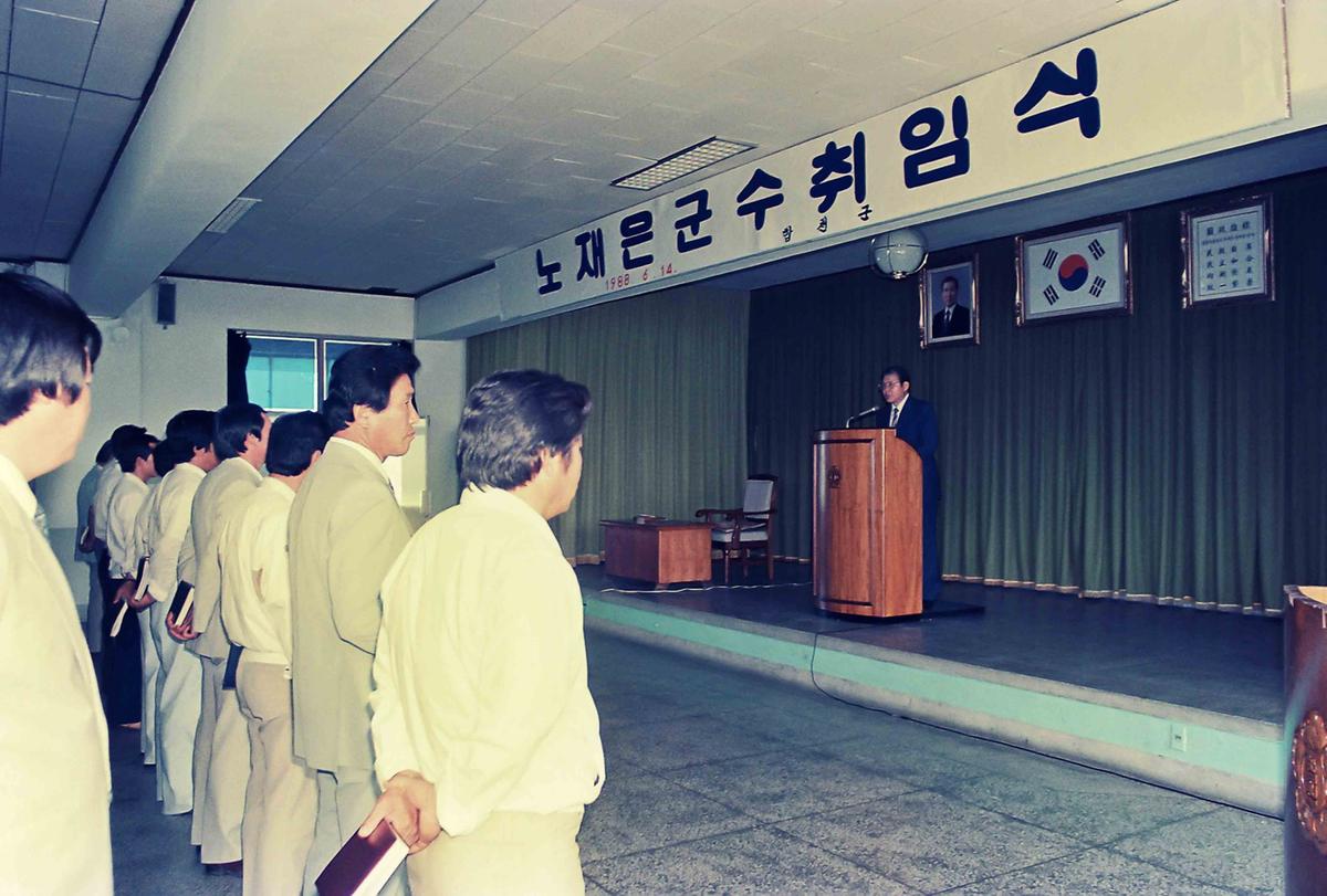 노재은 군수 취임식