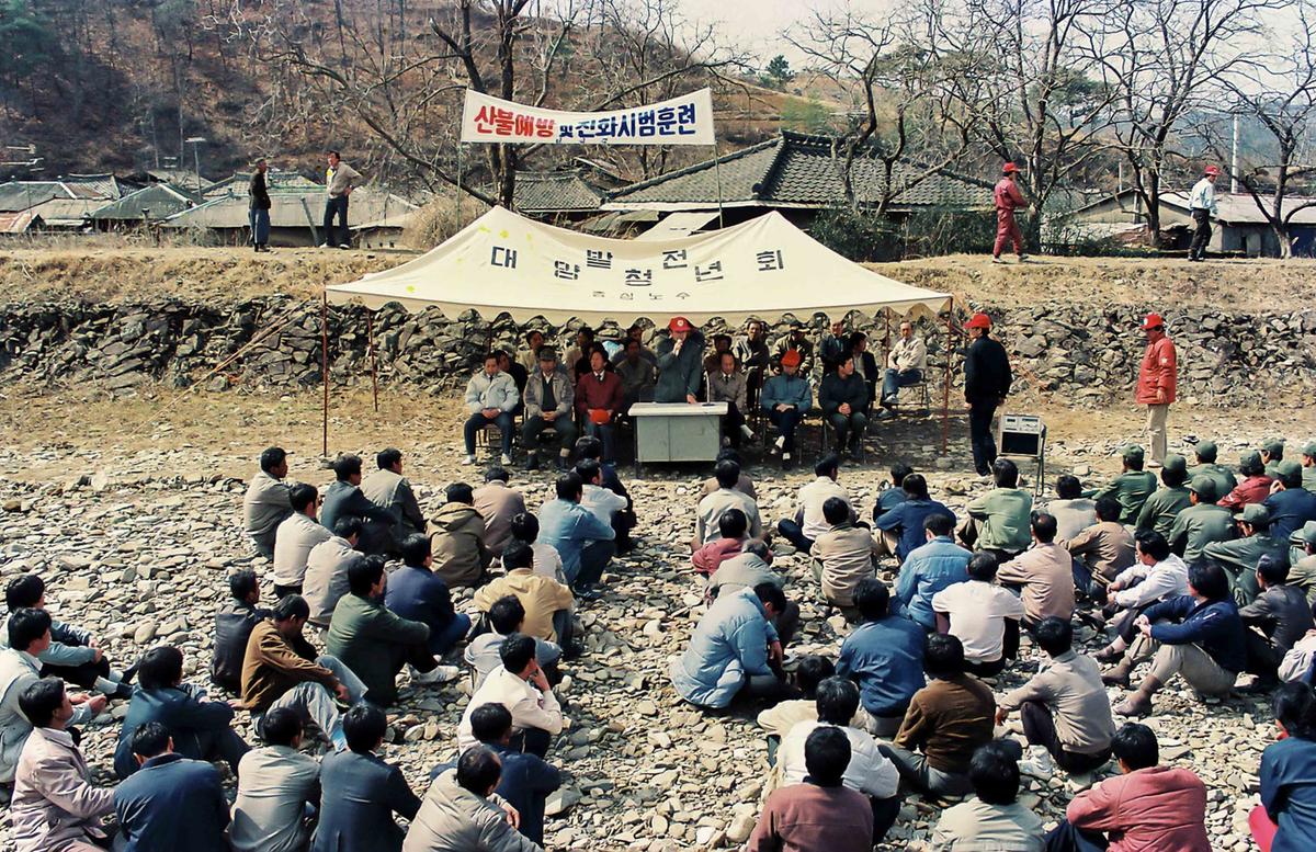 산불예방 및 진화시범훈련