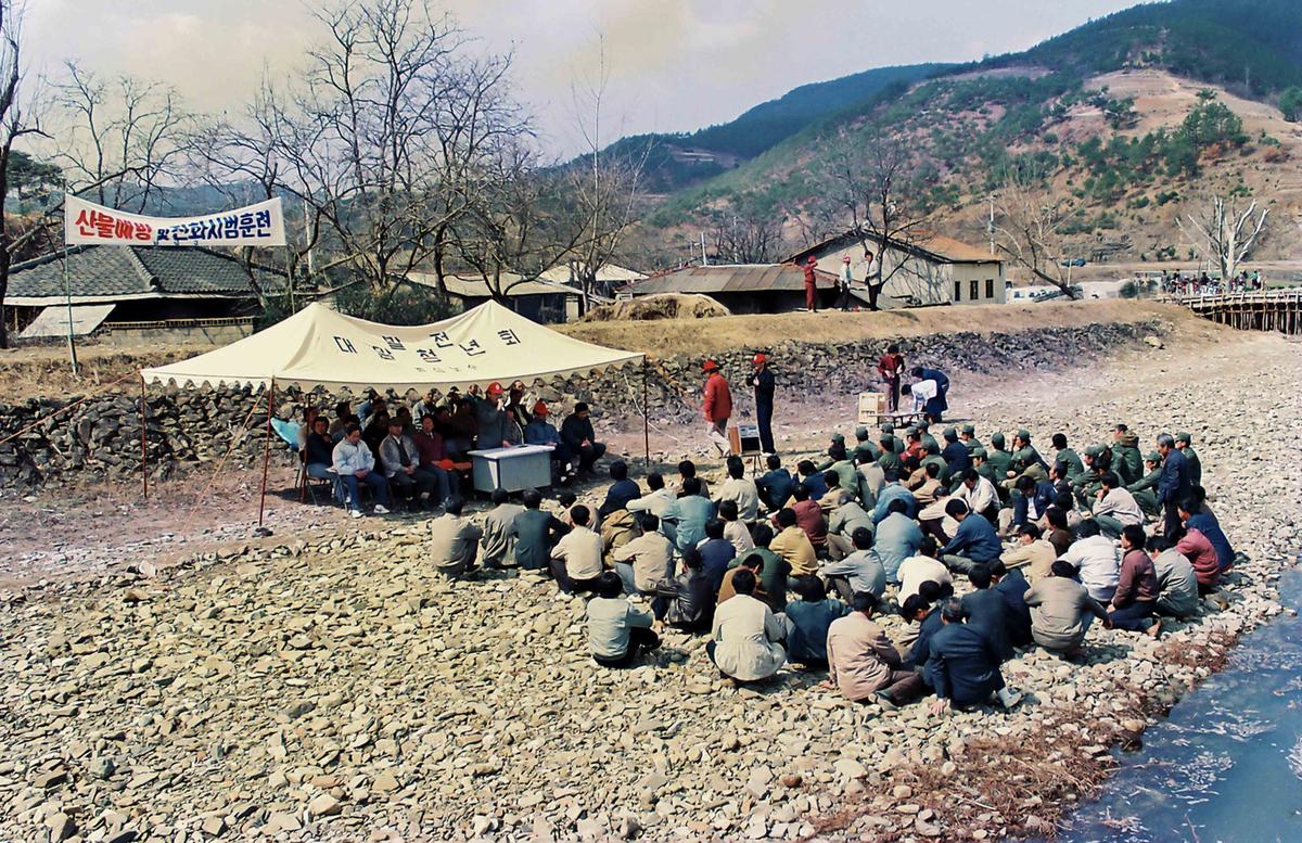 산불예방 및 진화시범훈련