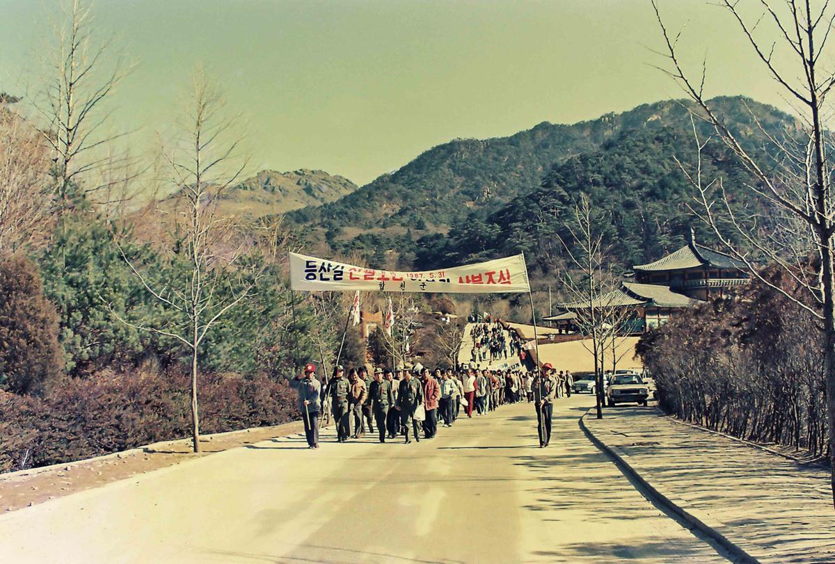 산불조심 행사