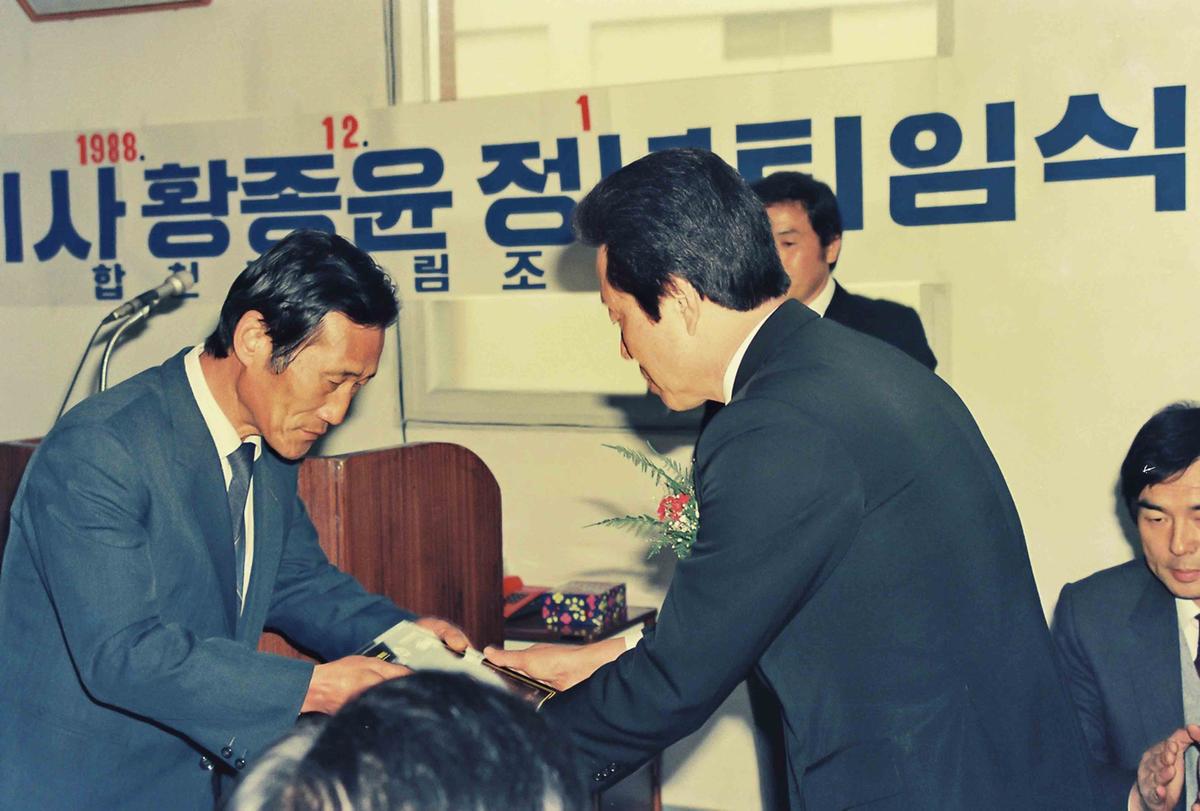 상무이사 황종윤 정년퇴임식