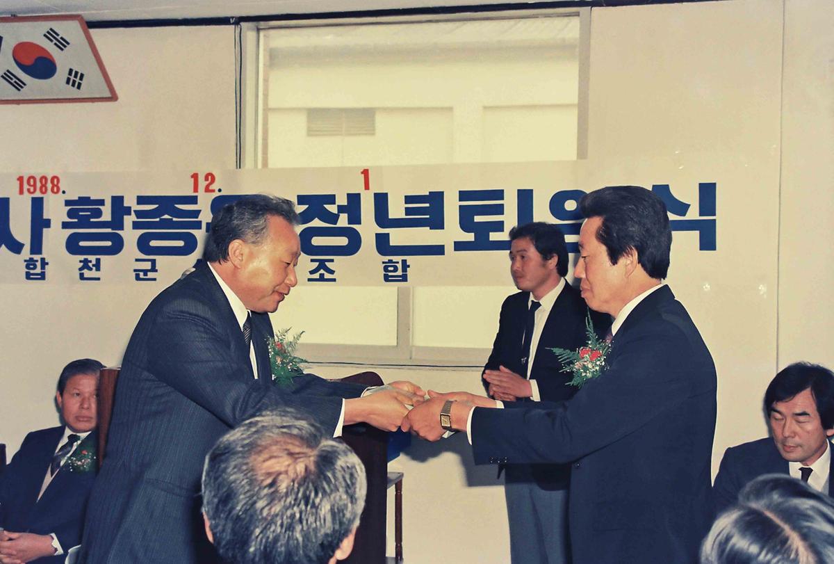 상무이사 황종윤 정년퇴임식