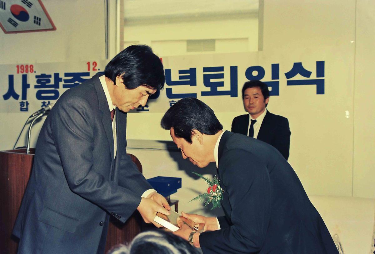 상무이사 황종윤 정년퇴임식