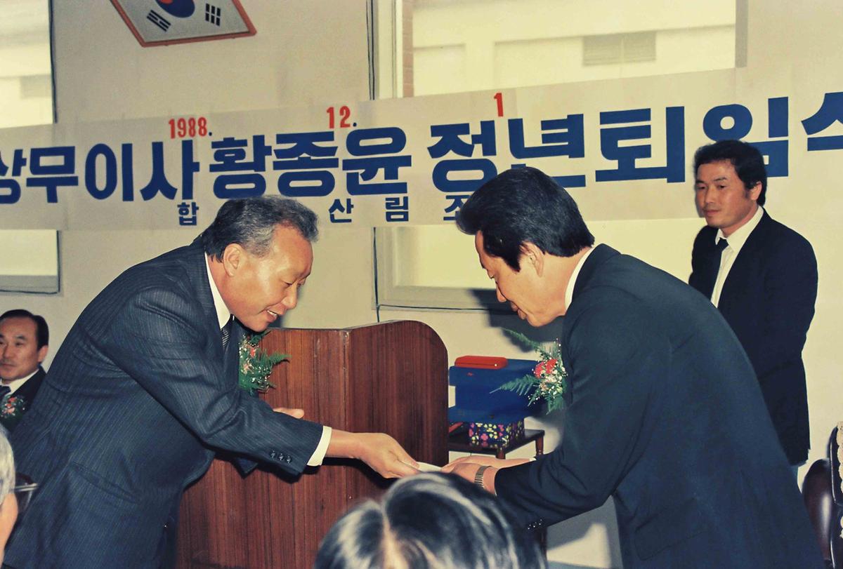 상무이사 황종윤 정년퇴임식