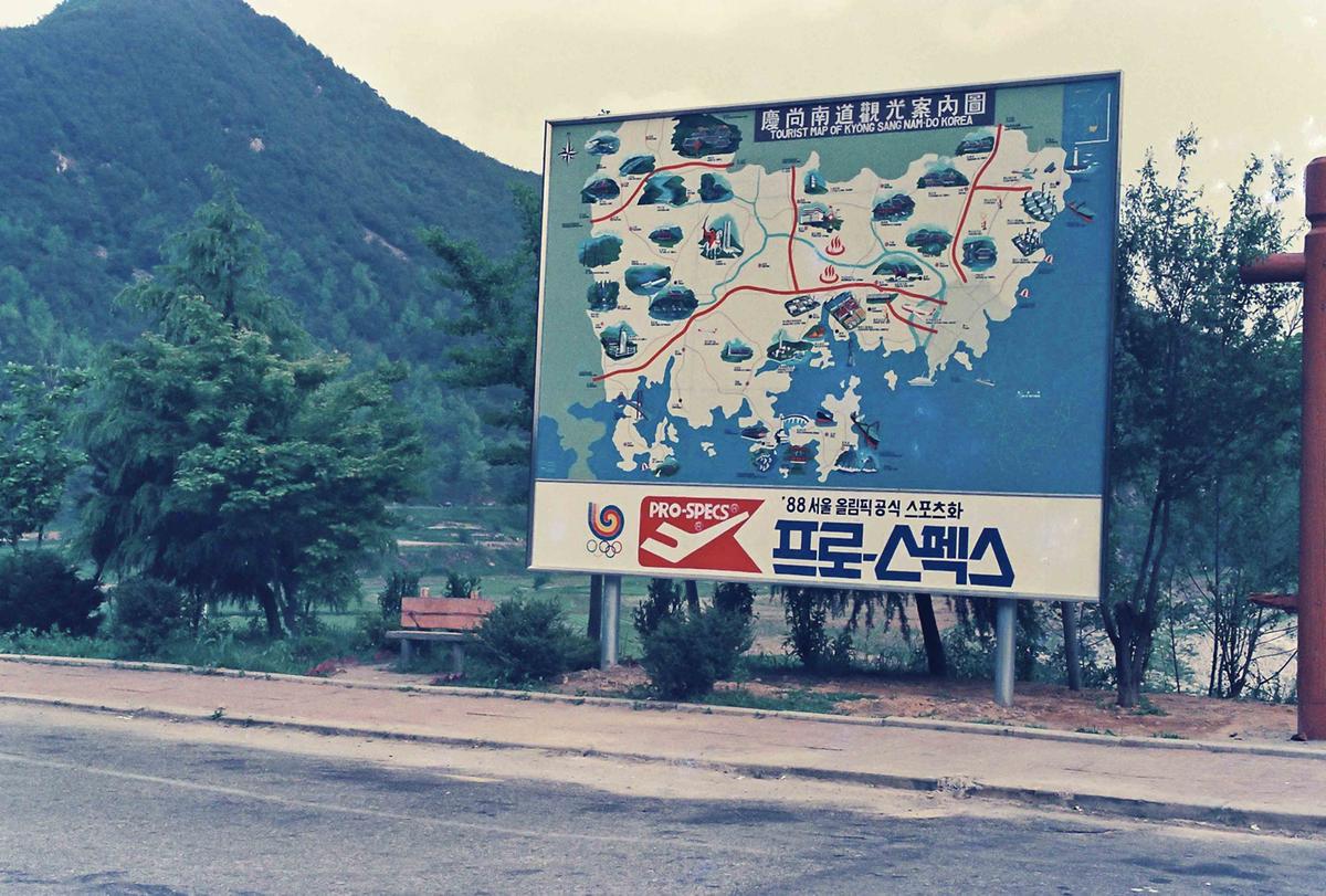 안내판