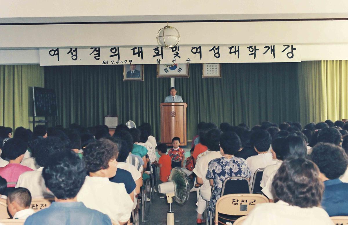 여성결의대회 및 여성대학개강