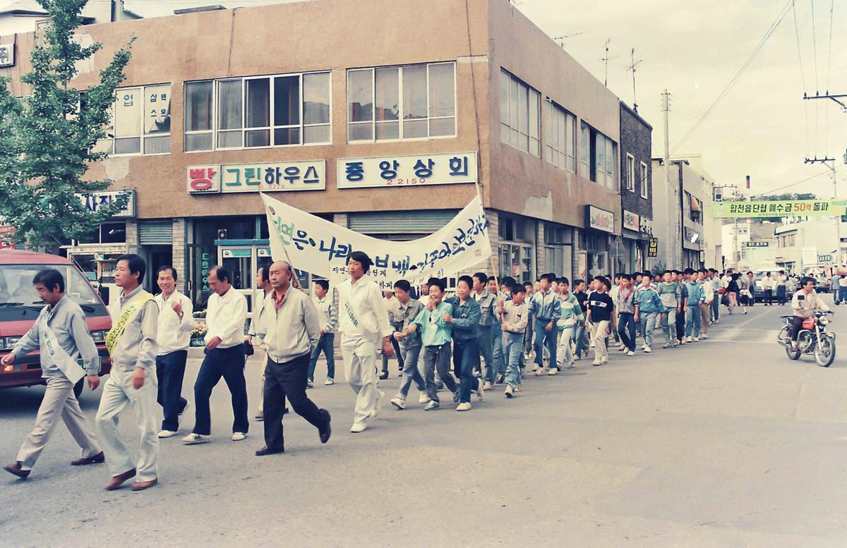 자연보호헌장 선포 제10주년 기념