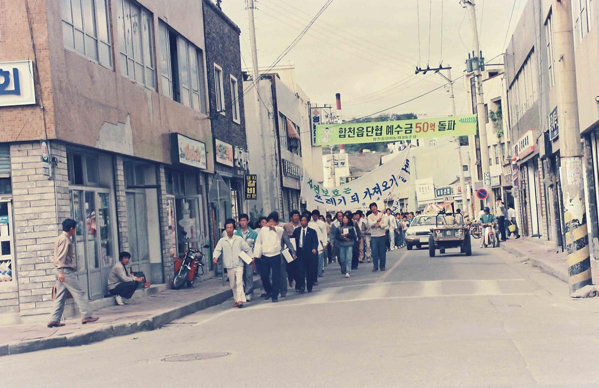 자연보호헌장 선포 제10주년 기념