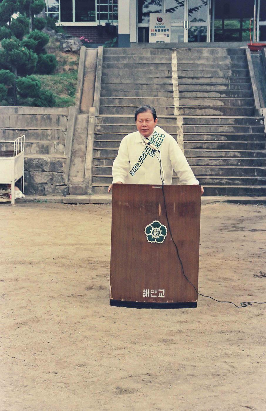 자연정화의날