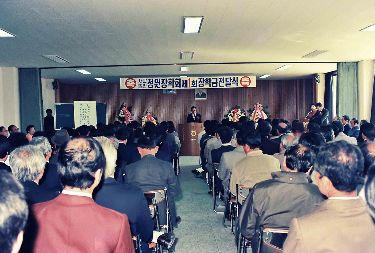 재단법인 창원장학회 제1회 장학금전달식