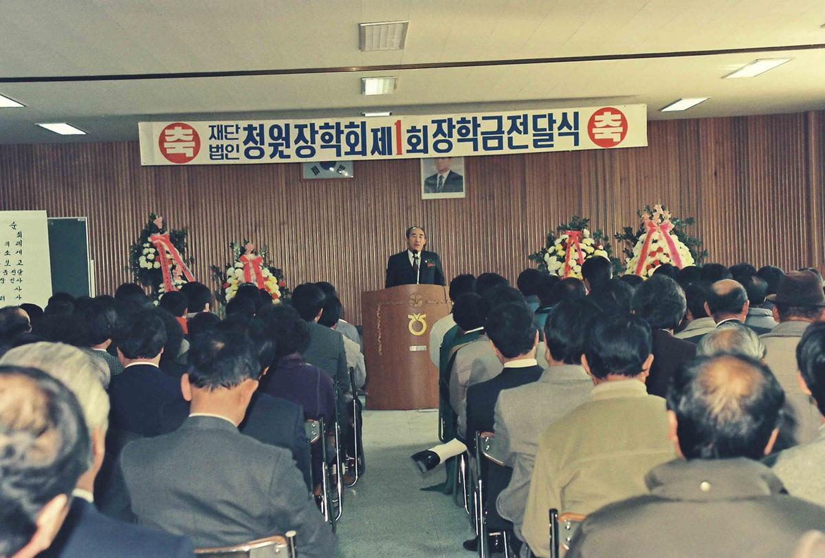 재단법인 창원장학회 제1회 장학금전달식